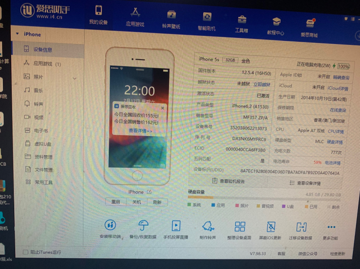 iPhone 5s，之前无聊淘的好几个机子...