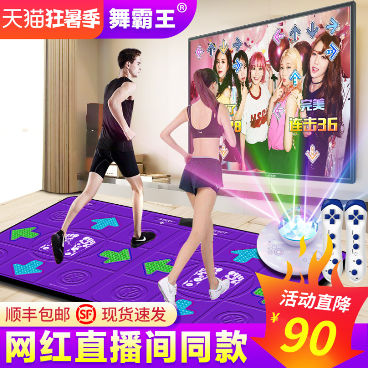 舞霸王 跳舞毯 跳过2次吧 没时间玩