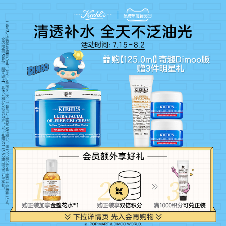 Kiehl＇s/科颜氏 乳液面霜