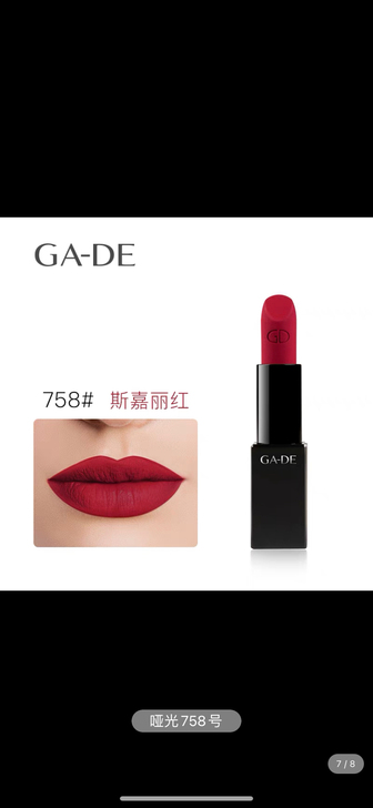 GA-DE葭朵丝绒哑光唇膏 小众品牌口红 ...