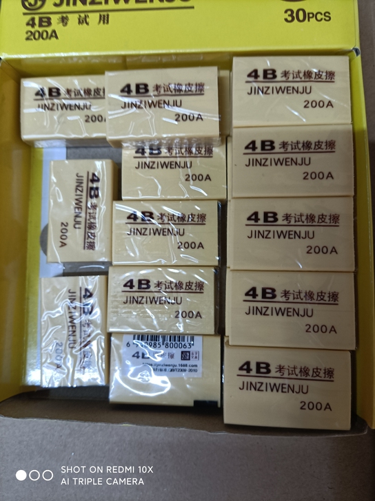 橡皮,大个,15元60个包邮,200A,,...