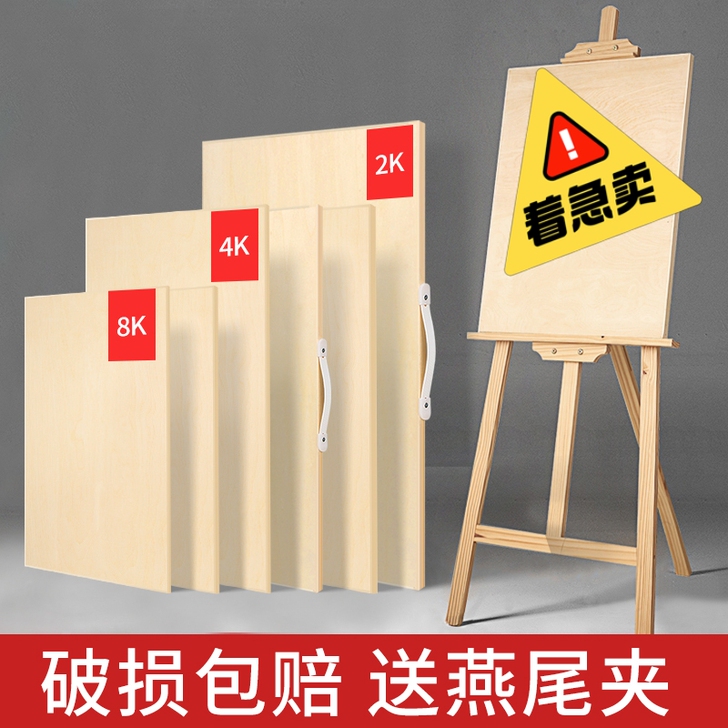 【促销爆品】美术生专用画板画架