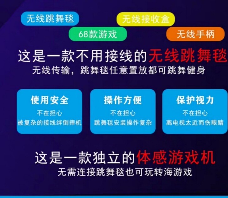 瘦身男女圣舞堂2019年新款无线双人跳舞毯...