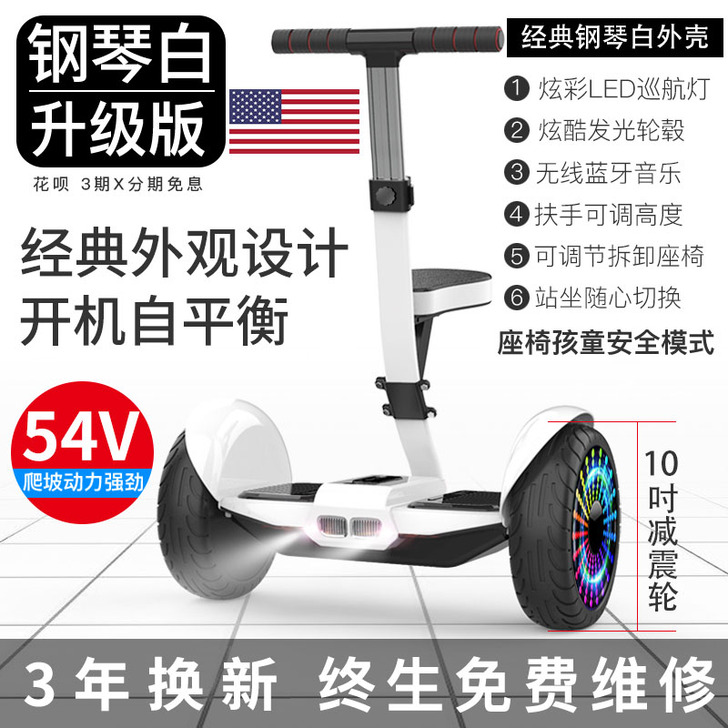 柏思图智能电动双轮自平衡车儿童成年新坐骑款...