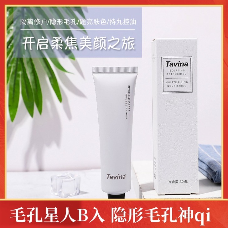 小杜凤 毛孔星人B入 Tavina慕斯妆前...