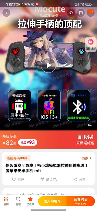 手机游戏手柄。使用正常,按键正常,蓝牙正常