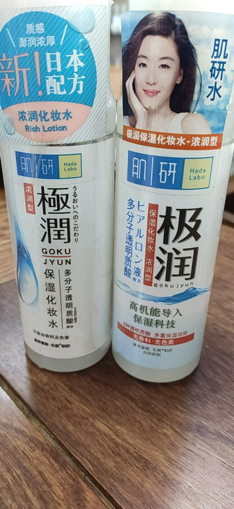 肌研极润化妆水浓润型170ml,高保湿补水