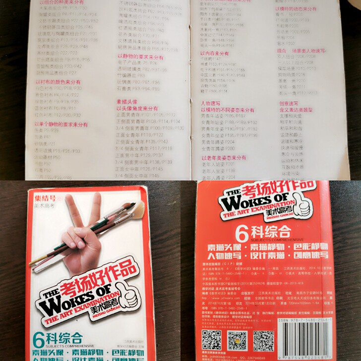 美术生必备!