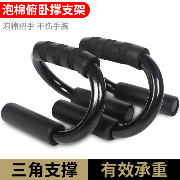 品健 俯卧撑架 三角支撑架子 俯卧撑锻炼身...
