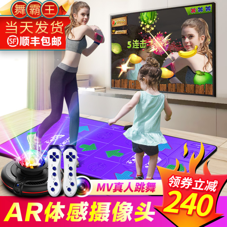 舞霸王无线双人跳舞毯家用电视电脑AR摄像头...