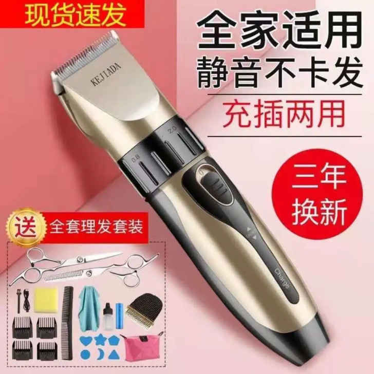 【亏本处理】全新科嘉达理发器电推剪剃头刀电...
