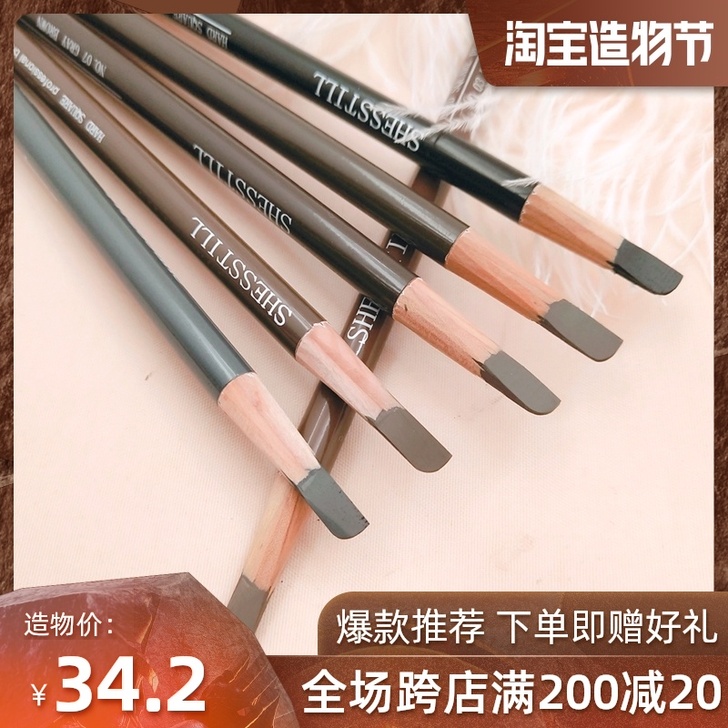 SHESSTILL 眉笔眉粉
