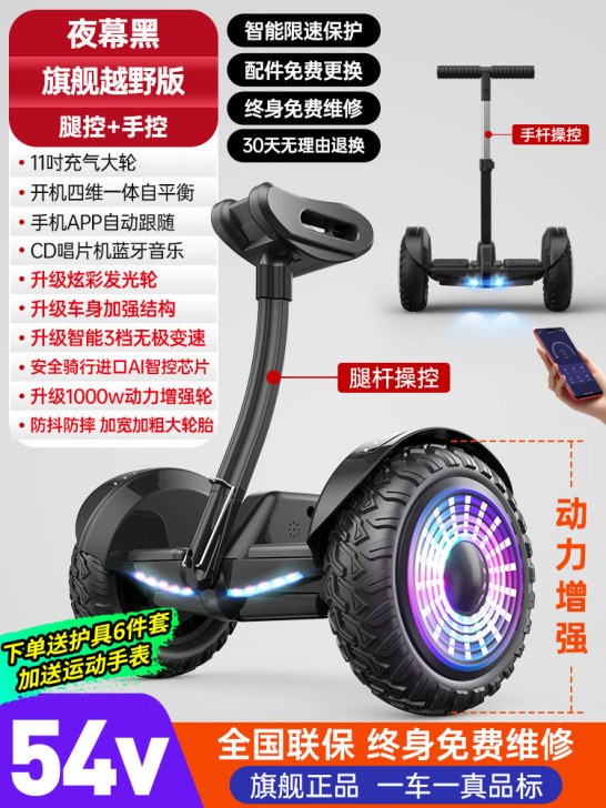 左拉旗舰店新款高级电动平衡车儿童8一12腿...