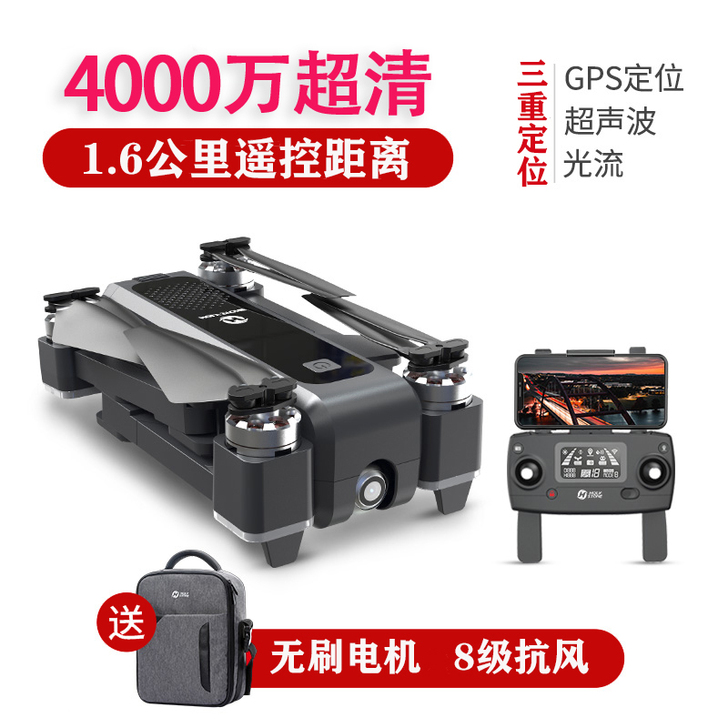 【国际品牌】4K无人机专业高清航拍超远程大...