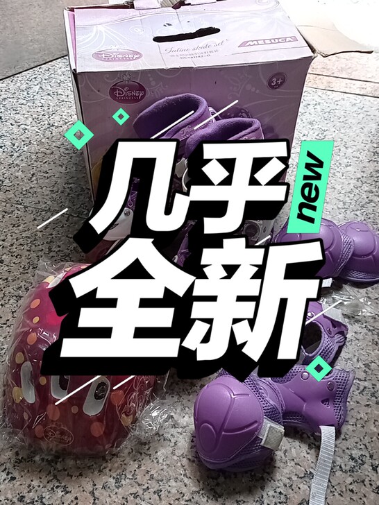 溜冰鞋