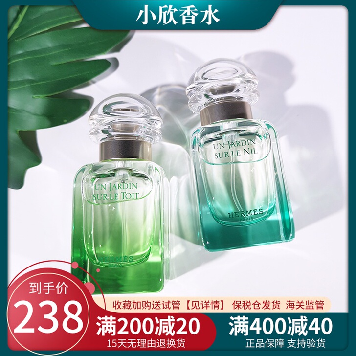 Hermes爱马仕尼罗河屋顶李先生花园中性...