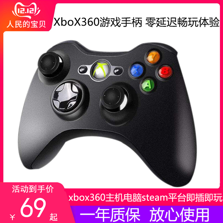微软xbox360游戏手柄有线手柄，支持S...