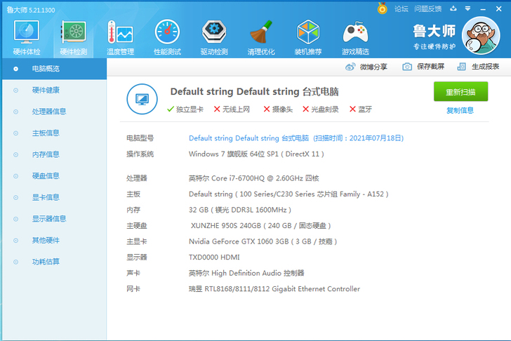 个人一手自用 因工作原因 老家电脑用不上了