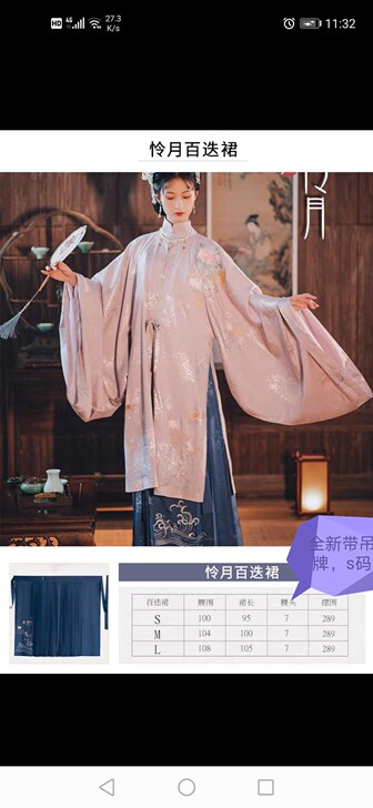 池夏民族服装S码，全新汉服退坑。邮费一般为...