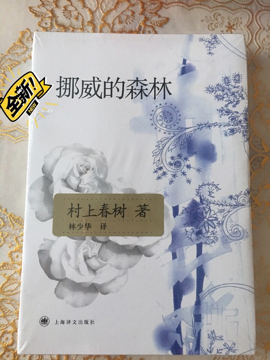 挪威的森林 且听风吟海边的卡夫卡舞舞舞电...