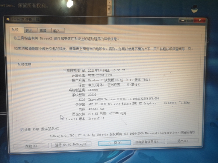 联想G405笔记本电脑