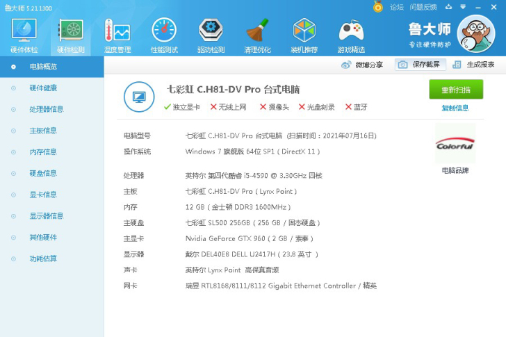 漳州本地出单电脑主机，i5 4590， 1...