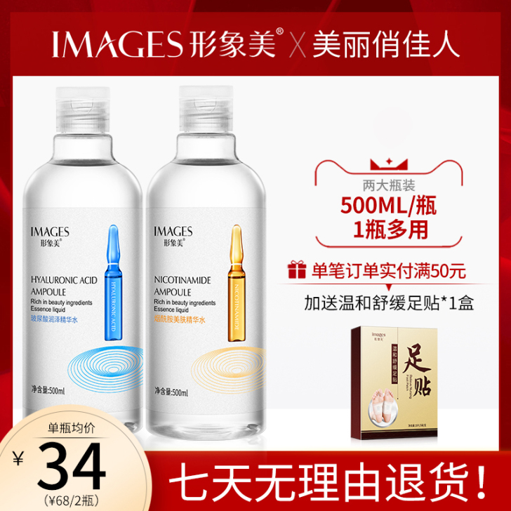 安瓶精华爽肤水玻尿酸烟酰胺补水保湿喷雾收缩...