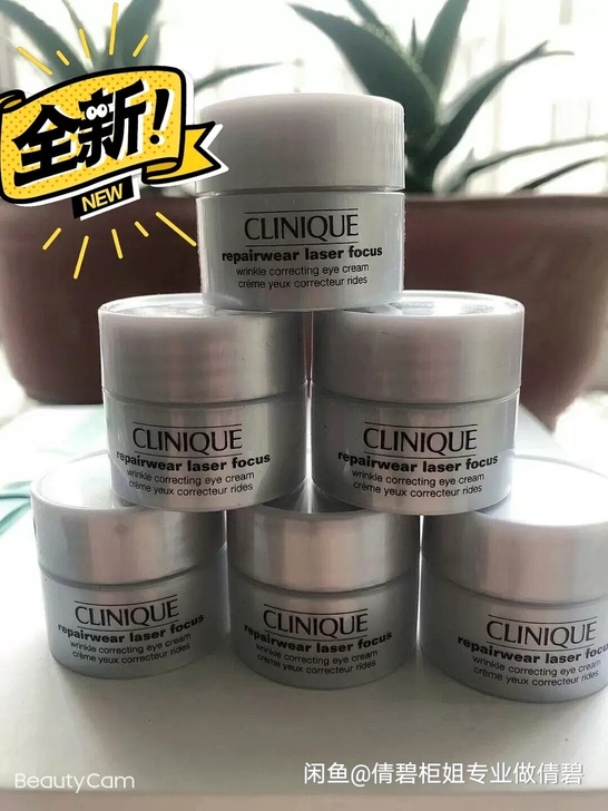 倩碧焕颜活力抗皱眼霜