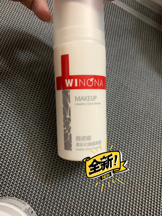 薇诺娜隔离霜