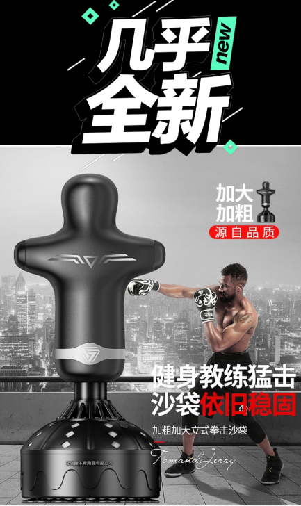 拳击沙袋立式吸盘不倒翁沙包散打泰拳训练武术...