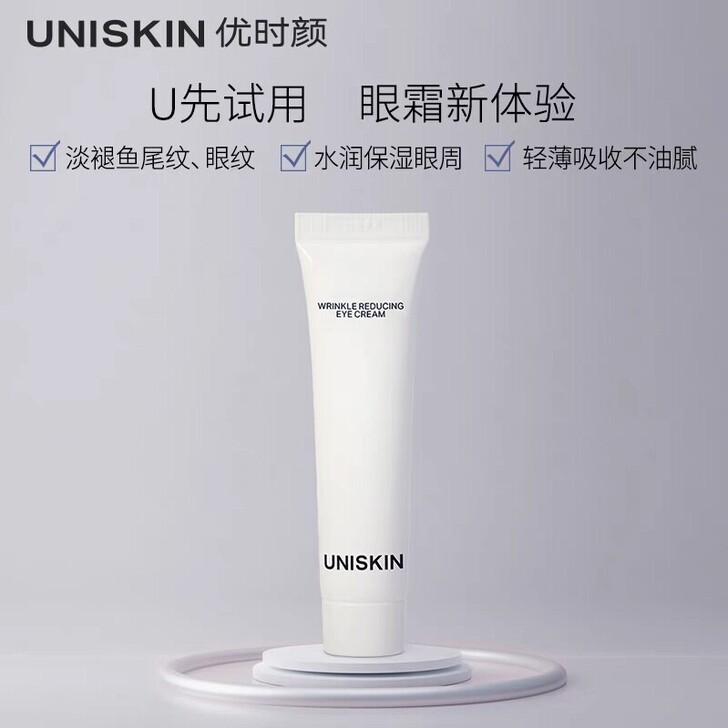 出全新 UNISKIN 优时颜 淡纹 眼霜...