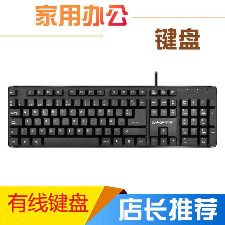 【亏本出售】USB接口家用办公电脑键盘全新