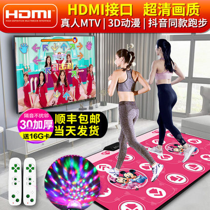 圣舞堂 跳舞毯