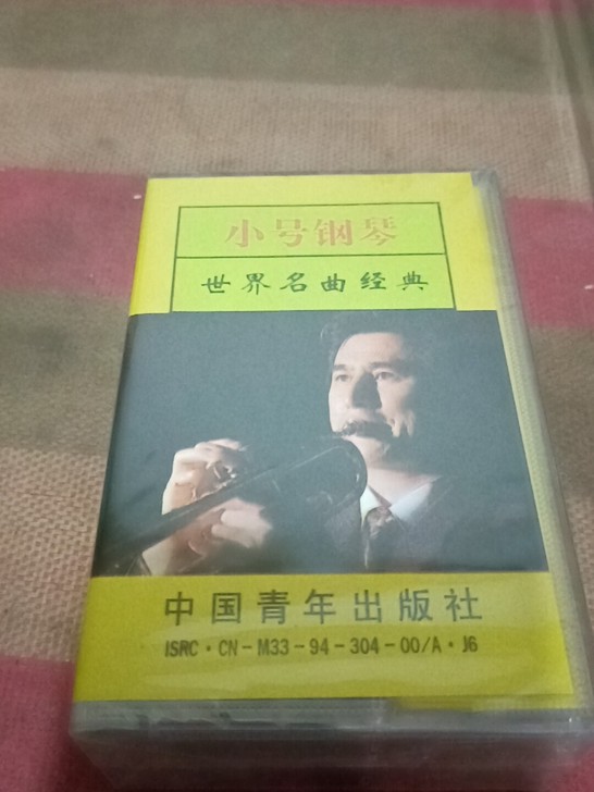 正版全新没开封磁带,小号钢琴世界名曲经典,...