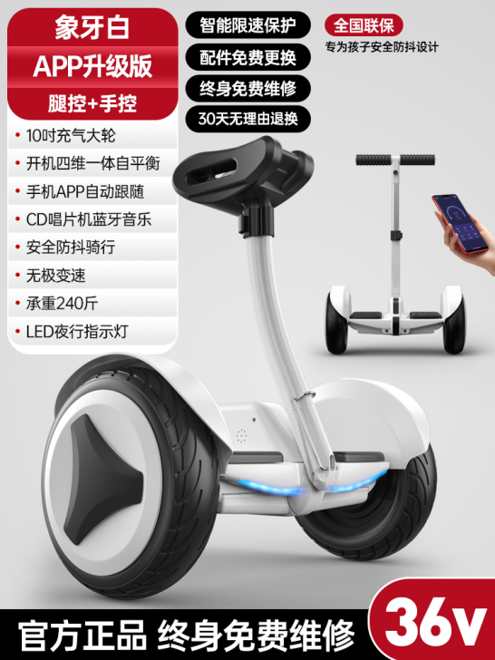 【汽车节价】左拉旗舰店电动儿童自平衡车腿控...