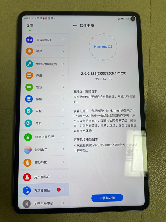 华为 MatePad Pro 10.8 平...