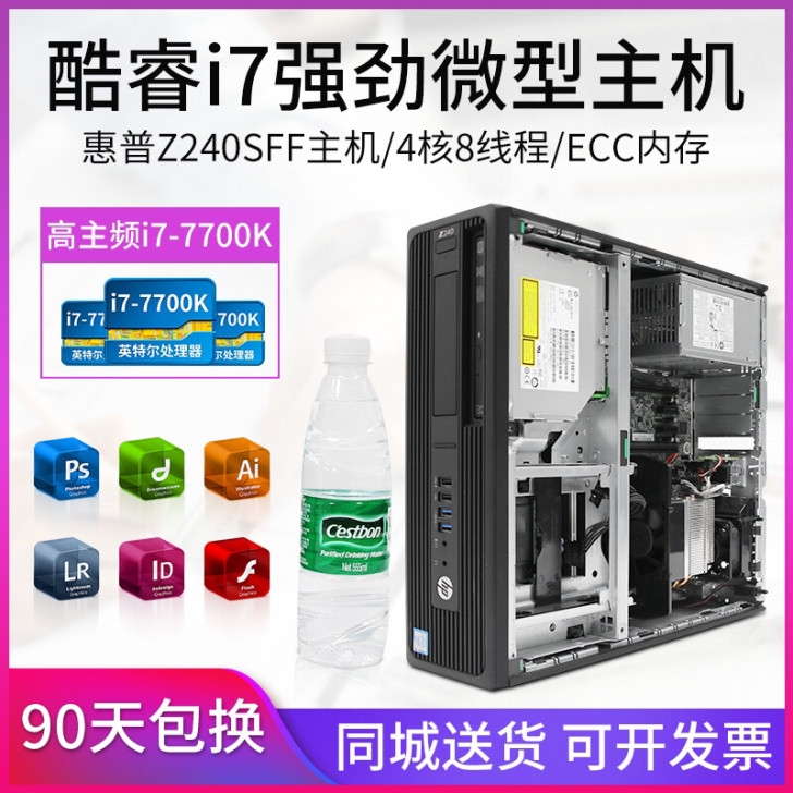 惠普HP Z240SFF机箱 机箱类型：台...