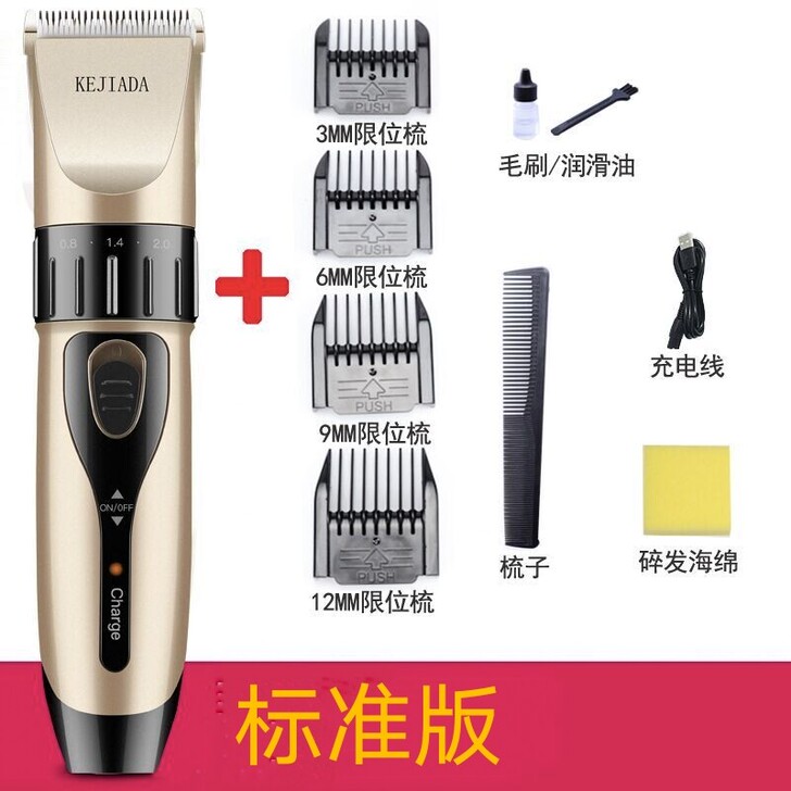 包邮充电式理发器电推剪电动婴儿童电推子成人...