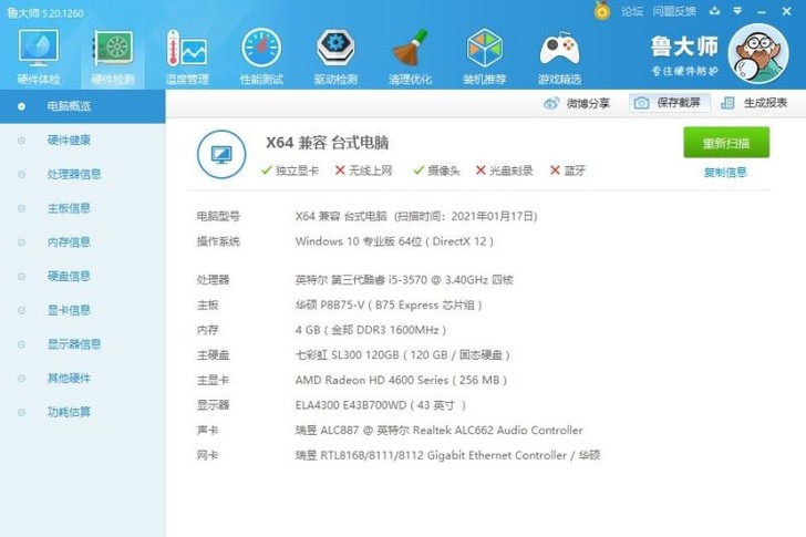 i5台式电脑主机一台，主机一台！主机一台。...