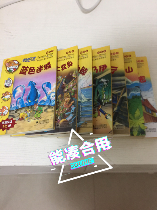 品牌型号 :《老鼠记者》