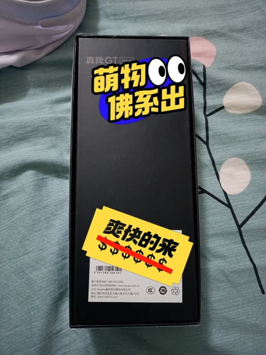 realme gtneo 12+25...