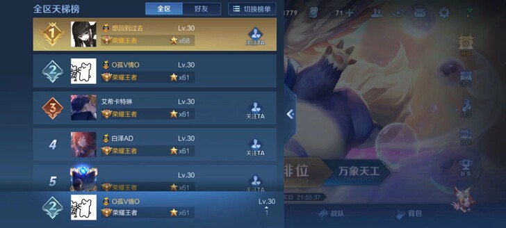 S23目前安Q区段位,找星耀及以下单