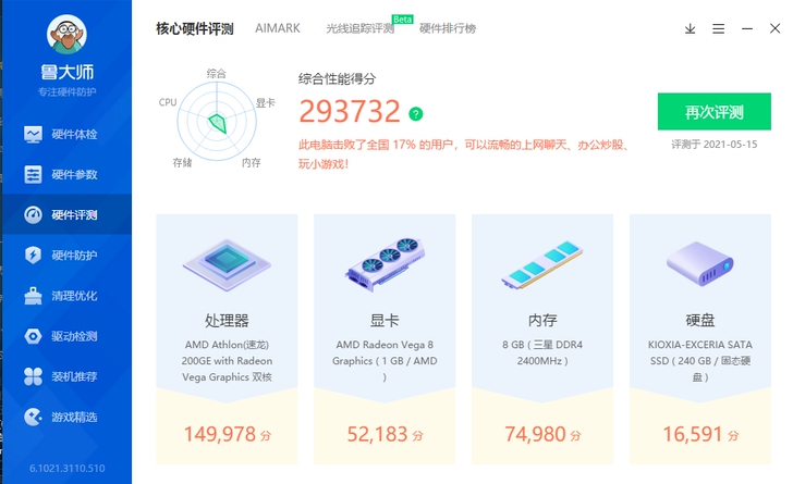 电脑一台,不刀,仅限珠海金鼎自提,爽快不墨...