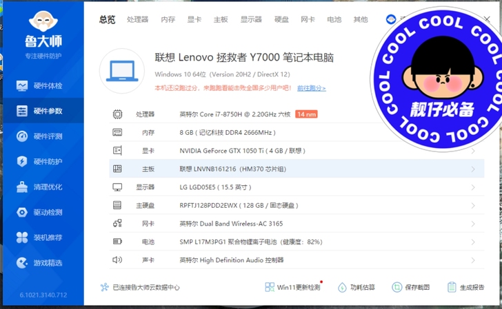 无任何翻修,轻微使用痕迹,吃鸡,联盟无问题...