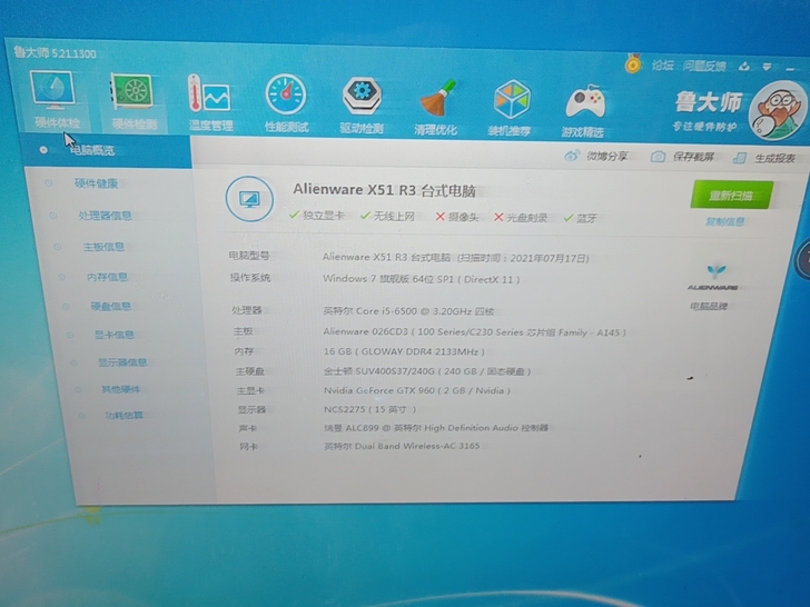 戴尔外星人 Alienware X51 R...