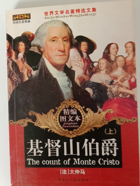 基督山伯爵