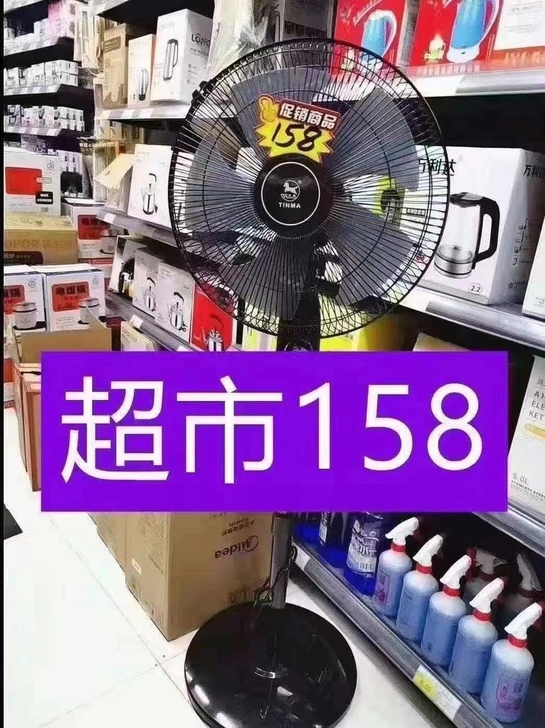 租金到期店铺转让 现有一批大牌天马落地扇电...