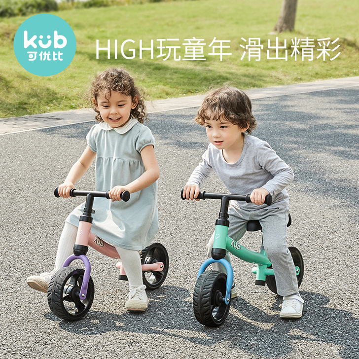 可优比儿童平衡车无脚踏1-2-3岁宝宝玩具...
