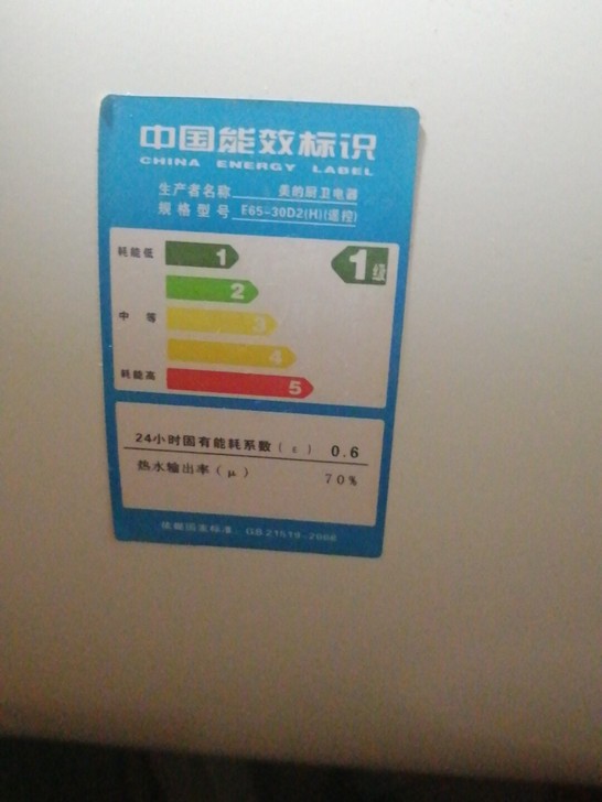 美的热水器65升。长900mm。直径400...