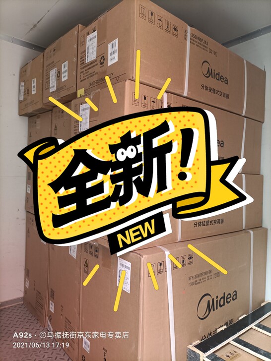美的35全新室内机,未开封!型号自己对,只...